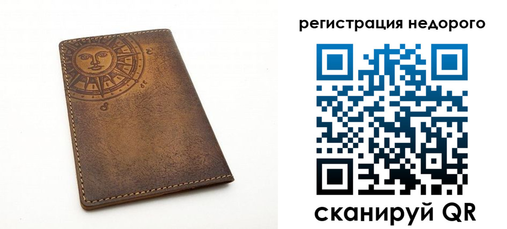 прописка ребенка в Новоузенске