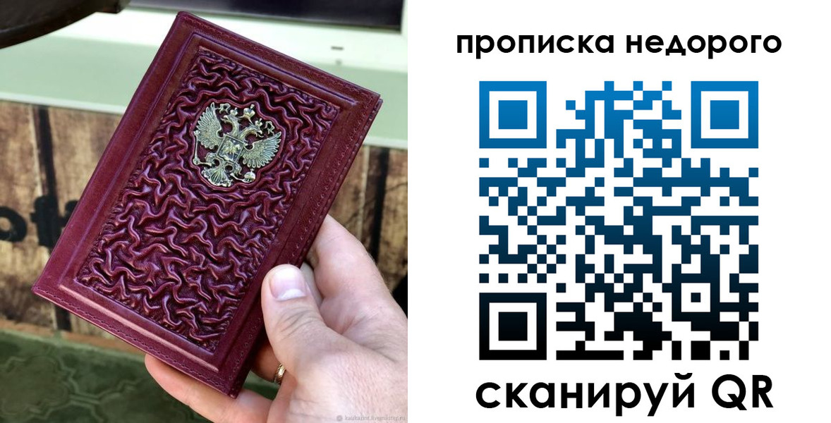 временная регистрация надежно в Новоузенске