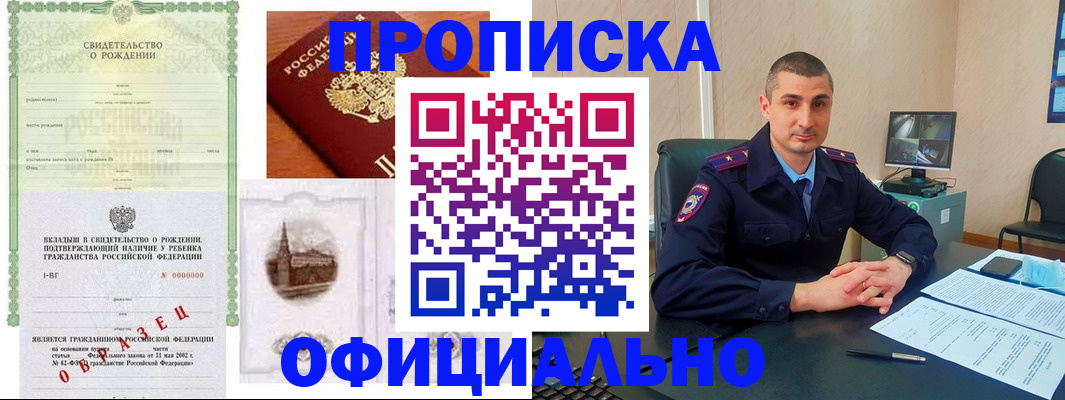 прописка иностранных граждан в Новоузенске