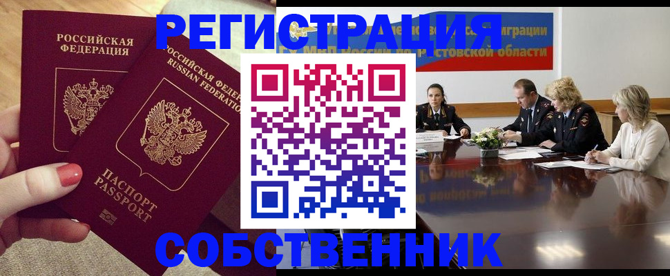 регистрация в Новоузенске