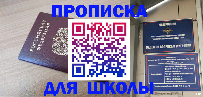 временная регистрация законно в Новоузенске