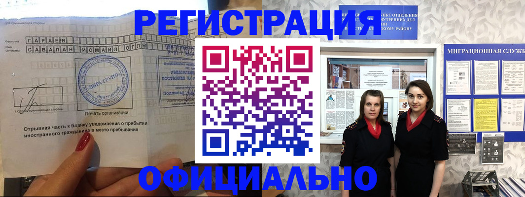 временная регистрация 2025 в Новоузенске